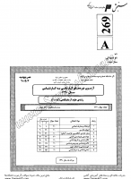 کاردانی به کارشناسی جزوات سوالات علوم آزمایشگاهی کاردانی به کارشناسی سراسری 1390